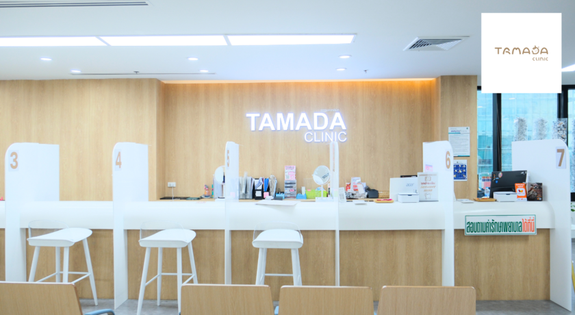 TAMADA Clinic (MRT Sutthisan Branch) ธรรมดาคลินิก (MRT สุทธิสาร) Tamada Clinic 1