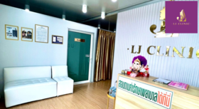 LJ Clinic LJ Clinic - LJ คลินิก ดูแลผิวสวยใส ย่านตลาดต้นไทร 1