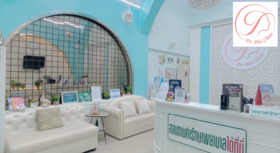 Dr.Ploi Clinic Bangsaen Dr.Ploi Clinic Bangsaen - คลินิกหมอพลอย บริการความงามครบวงจร ย่านบางแสน 1