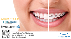 Tooth&Brush Dental Clinique ทูธแอนด์บรัช เดนทัลคลินิกทันตกรรม clinic_profile_for_gowabi