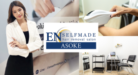 En Selfmade Hair Removal Salon (Asoke Interchage 21) En Selfmade Hair Removal Salon (Asoke Interchange 21) - เอน เซลฟ์เมด กำจัดขนด้วยตนเอง ย่านอโศก สะดวกสบาย asoke2