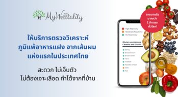 MyWelltality  1