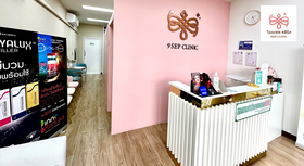 9Sep Clinic (Rangsit Branch) 9Sep Clinic (Rangsit Branch) - ไนนเซพ คลินิกเวชกรรม บริการครบวงจร ย่านสัมมากรเพลส รังสิต Gowabi_pic