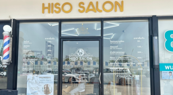 Hiso Salon  2