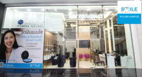 Smile Signature (Siam Branch)  1