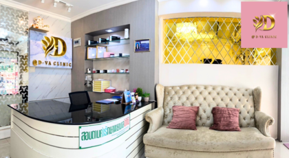 @D-Va Clinic @D-Va Clinic - แอทดิว่า คลินิก บริการเสริมความงาม ย่านรังสิต 1