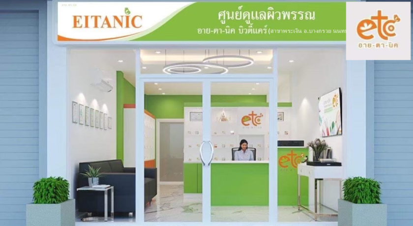 EITANIC  Beautycare (Phra Ngoen Branch)  1
