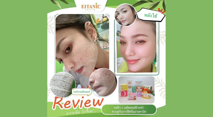 EITANIC  Beautycare (Phra Ngoen Branch)  5