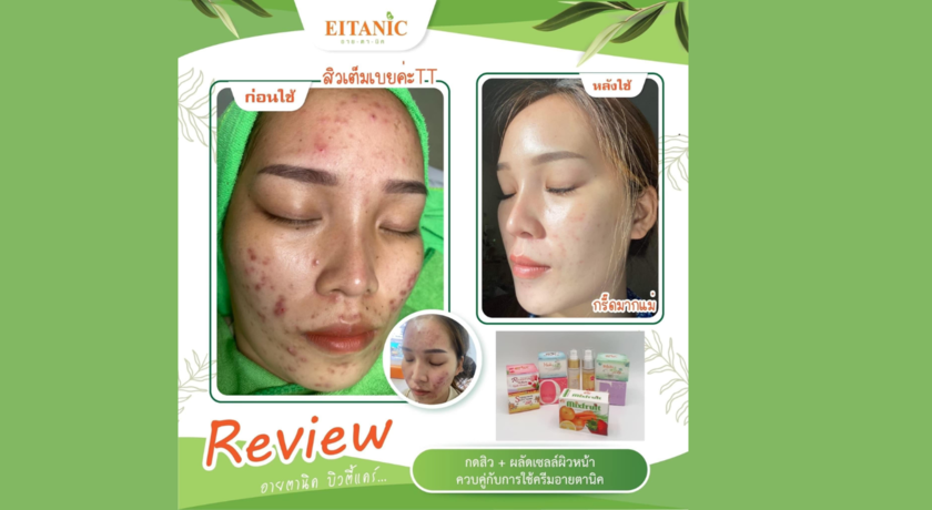 EITANIC  Beautycare (Phra Ngoen Branch)  6