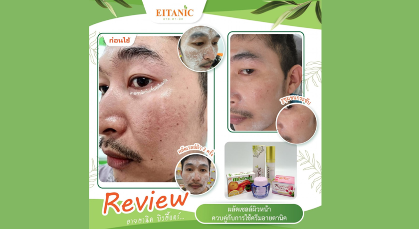 EITANIC  Beautycare (Phra Ngoen Branch)  7