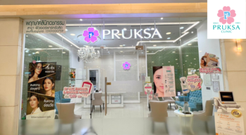Pruksa Clinic (Future Park Rangsit Branch) Pruksa Clinic (Future Park Rangsit Branch) - พฤกษาคลินิก บริการเสริมความงามครบวงจร ย่านฟิวเจอร์พาร์ค รังสิต 1