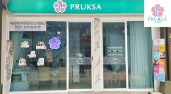 Pruksa Clinic (Big C Market Kheha Romklao Branch) Pruksa Clinic (Big C Market Kheha Romklao Branch) - พฤกษาคลินิก บริการเสริมความงามครบวงจร ย่านเคหะร่มเกล้า 2