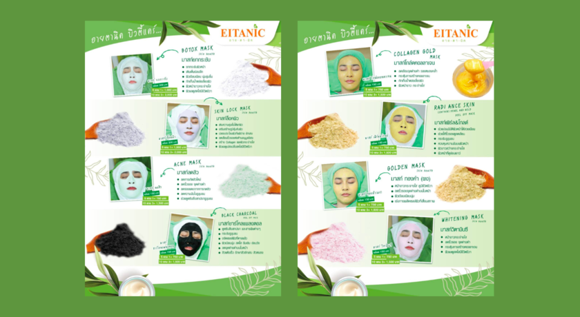 EITANIC  Beautycare (Phra Ngoen Branch)  3