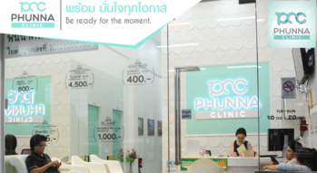 Phunna Clinic Phunna Clinic - พันนา คลินิก บริการเสริมความงาม ย่านบางนา-ตราด 1