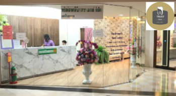Trust Dental Clinic (Rangsit Branch) Trust Dental Clinic (Rangsit Branch) 1