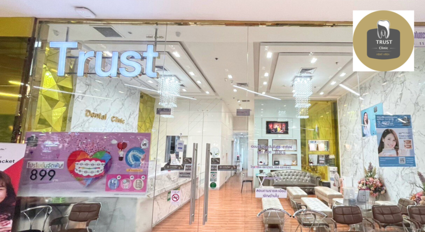 Trust Dental Clinic  (Samut Prakan Branch) Trust Dental Clinic (Samut Prakan Branch) Trust_%E0%B8%AA%E0%B8%A1%E0%B8%B8%E0%B8%97%E0%B8%A3%E0%B8%9B%E0%B8%A3%E0%B8%B2%E0%B8%81%E0%B8%B2%E0%B8%A3