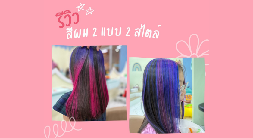 Milk Salon at Central Rama9  6