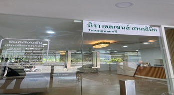 Nira Essence Clinic (นิรา เอสเซนส์ คลินิก) Nira Essence Clinic (นิรา เอสเซนส์ คลินิก) - ความงามจากภายในสู่ภายนอก ย่านทองหล่อซอย 25 line_oa_chat_250129_131638