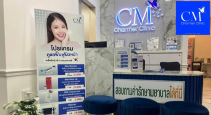 Charmer Clinic (Major Pinklao Branch)  1