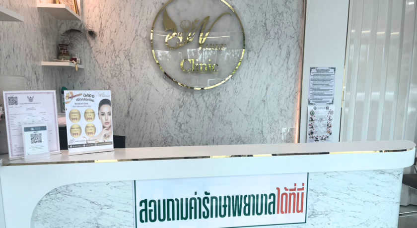 Naree Clinic  5