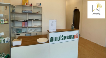Fu Clinic (TalingChan Branch)  1