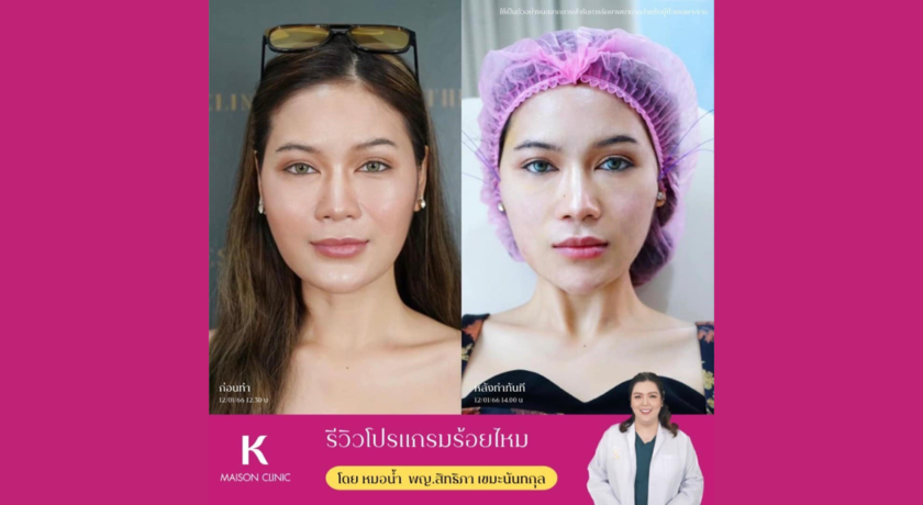 K Maison Clinic  10