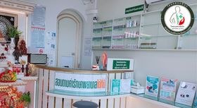 Sothonsaha Clinic Sothonsaha Clinic - โสธรสหคลินิก ฟื้นฟูสุขภาพตามศาสตร์ไทย ย่านชลบุรี 1