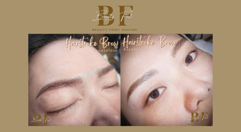 Beauty First Center  7
