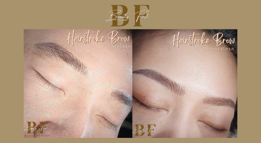Beauty First Center  9