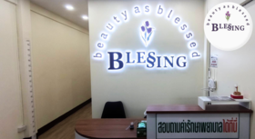 Blessing Clinic  1