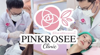 Pinkrosee Clinic Pinkrosee Clinic - พิ้งโรสคลินิก ยกกระชับ ปรับรูปหน้า พัทยา S__3022852