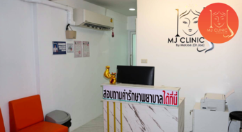 MJ Clinic by MorJoe (Nonthaburi) MJ Clinic by MorJoe (Nonthaburi) - เอ็มเจคลินิก โดยหมอโจ้ บริการเสริมความงาม ย่านนนทบุรี 1