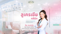 lucrecia_clinic_%E0%B9%80%E0%B8%8B%E0%B9%87%E0%B8%99%E0%B8%97%E0%B8%A3%E0%B8%B1%E0%B8%A5%E0%B8%9B%E0%B8%B4%E0%B9%88%E0%B8%99%E0%B9%80%E0%B8%81%E0%B8%A5%E0%B9%89%E0%B8%B2_by_%E0%B8%AB%E0%B8%A1%E0%B8%AD%E0%B8%9A%E0%B8%B8%E0%B9%8B%E0%B8%A12