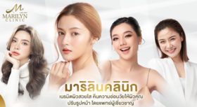 Marilyn Clinic Marilyn Clinic - มาริลิน คลินิก บริการดูแลผิวพรรณ ย่านนวลจันทร์ 1