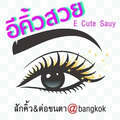 E Cute Studio  IMG_3826
