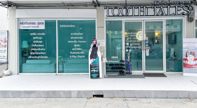 ToothTales Dental Clinic  7