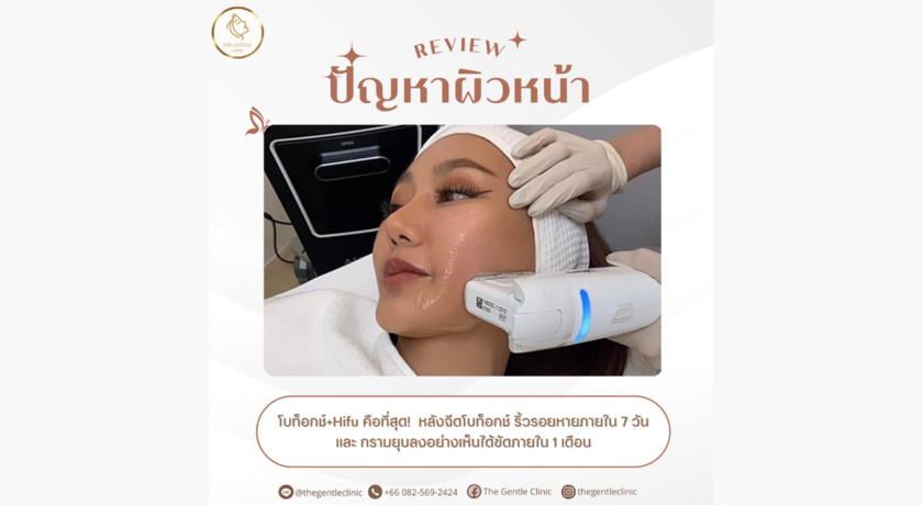The Gentle Clinic  14