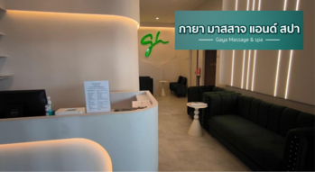 Gaya Massage & Spa (Metro Town Kanlapaphruek) Gaya Massage & Spa (Metro Town Kanlapaphruek) - กายา มาสสาจ แอนด์ สปา บริการนวดผ่อนคลาย กัลปพฤกษ์ 2