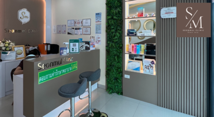 Seonmul Clinic Seonmul Clinic - ซอนมุล คลินิก บริการ Ultraformer และ บท็อกซ์ ใกล้ UD town 1