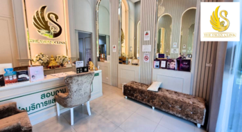 The Swan Clinic (Business Park) The Swan Clinic (Business Park) - เดอะสะวอนคลินิก บริการเสริมความงามครบวงจร ย่านเชียงใหม่ 1