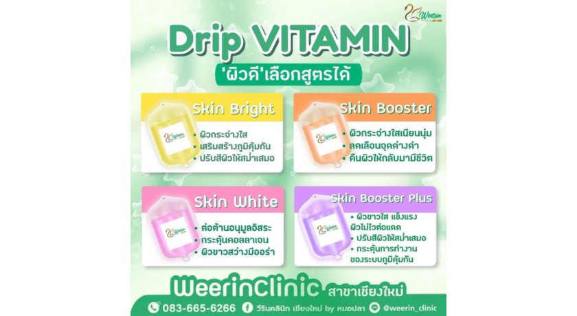 Weerin Clinic  5