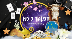 No.2 Tarot  1
