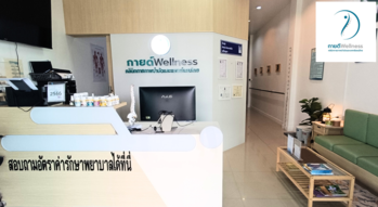 Guywellness Polyclinic  1