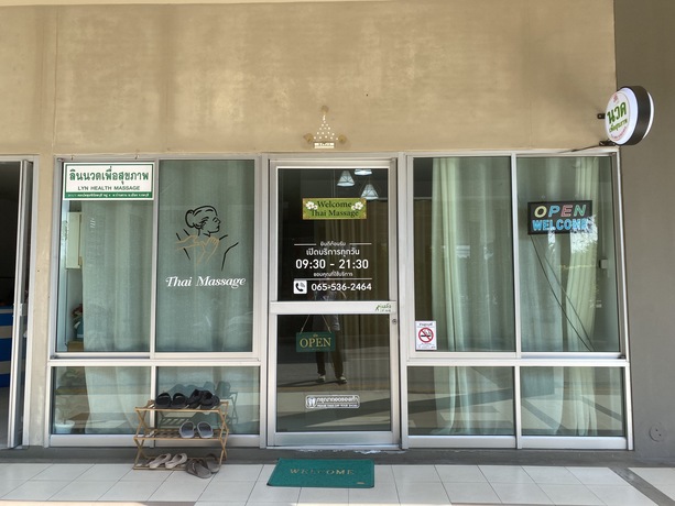 Lyn Health Massage Lyn นวดเพื่อสุขภาพ image_picker_EA66C8AE-F659-4CE2-BF33-54E06A09064A-6253-000003DAAD2289DC