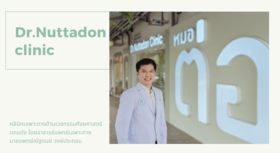 Dr.Nuttadon Clinic Dr.Nuttadon Clinic - คลินิกศัลยกรรมตกแต่ง ณัฐดนย์ ย่านตลาดสัมมากรเพลส 1