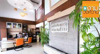 Ngamdental Clinic  1