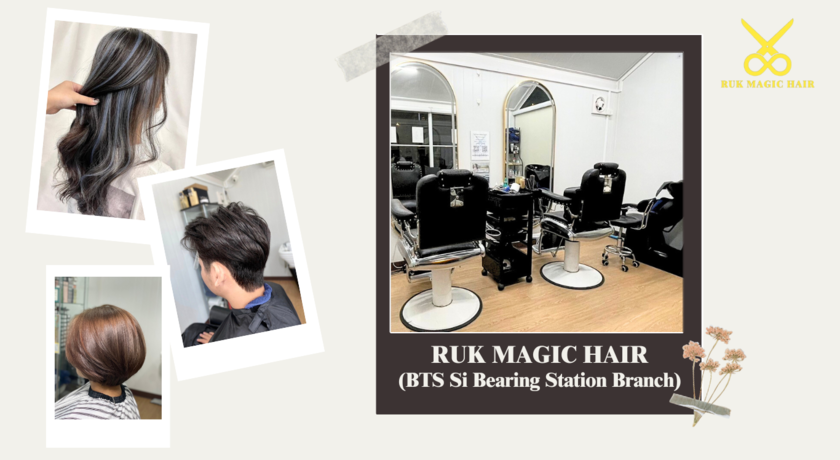 Ruk Magic Hair (Tower Branch) รักเมจิกแฮร์ สาขา 4 3