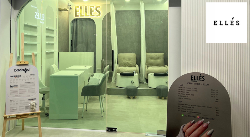 Elles Nail Shop  1