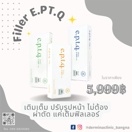 Dermina Clinic (Bangna) เดอมินา คลินิก (บางนา) image_picker_A498FD56-BD6C-47E7-80B7-973360D2DF3F-13082-000009D3DCE722D4