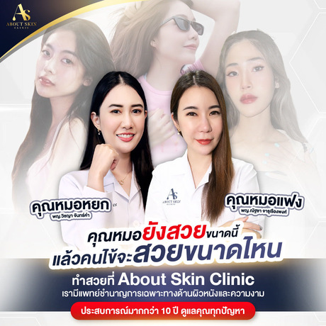 About Skin Clinic  image_picker_D703A572-E6AF-45E4-AD95-4D00C160AD1A-8925-00000594261E7143